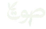 صوت